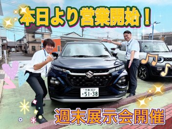 本日から営業再開いたします